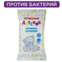 Салфетки влажные детские 15 шт., универсальные очищающие, LAIMA Kids,