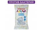 Салфетки влажные детские 15 шт., универсальные очищающие, LAIMA Kids,