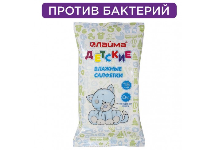 Салфетки влажные детские 15 шт., универсальные очищающие, LAIMA Kids,