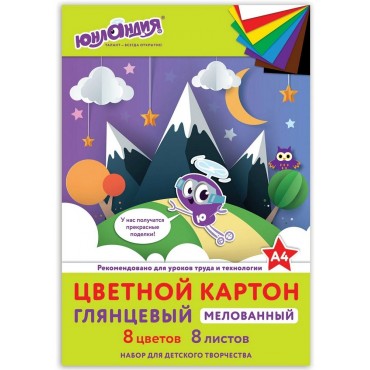 Картон цветной А4 МЕЛОВАННЫЙ (глянцевый), 8 листов 8 цветов, в папке, ЮНЛАНДИЯ, 200х290 мм, 