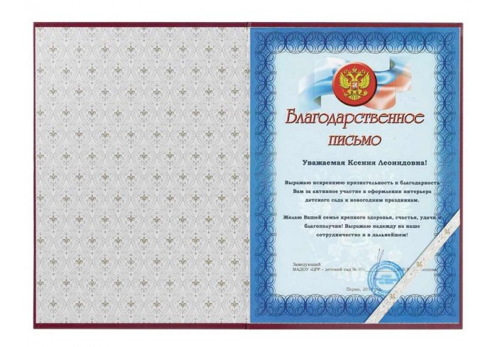 Папка адресная бумвинил с виньеткой, А4, бордовая, индивидуальная упаковка, STAFF Basic