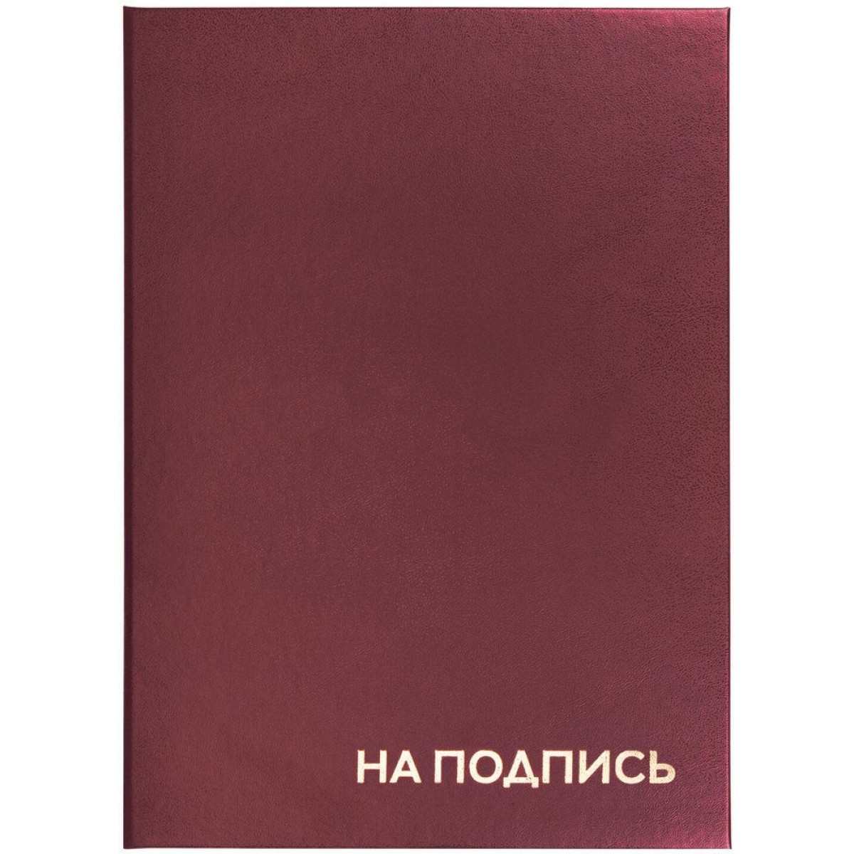 Папка адресная бумвинил 