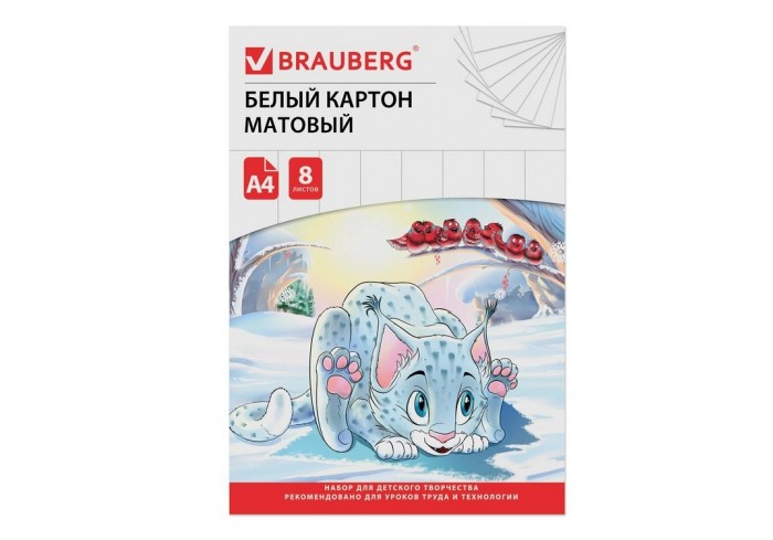 Картон белый А4 немелованный (матовый), 8 листов, 200г/м2, в папке, BRAUBERG, 200х290 мм, 