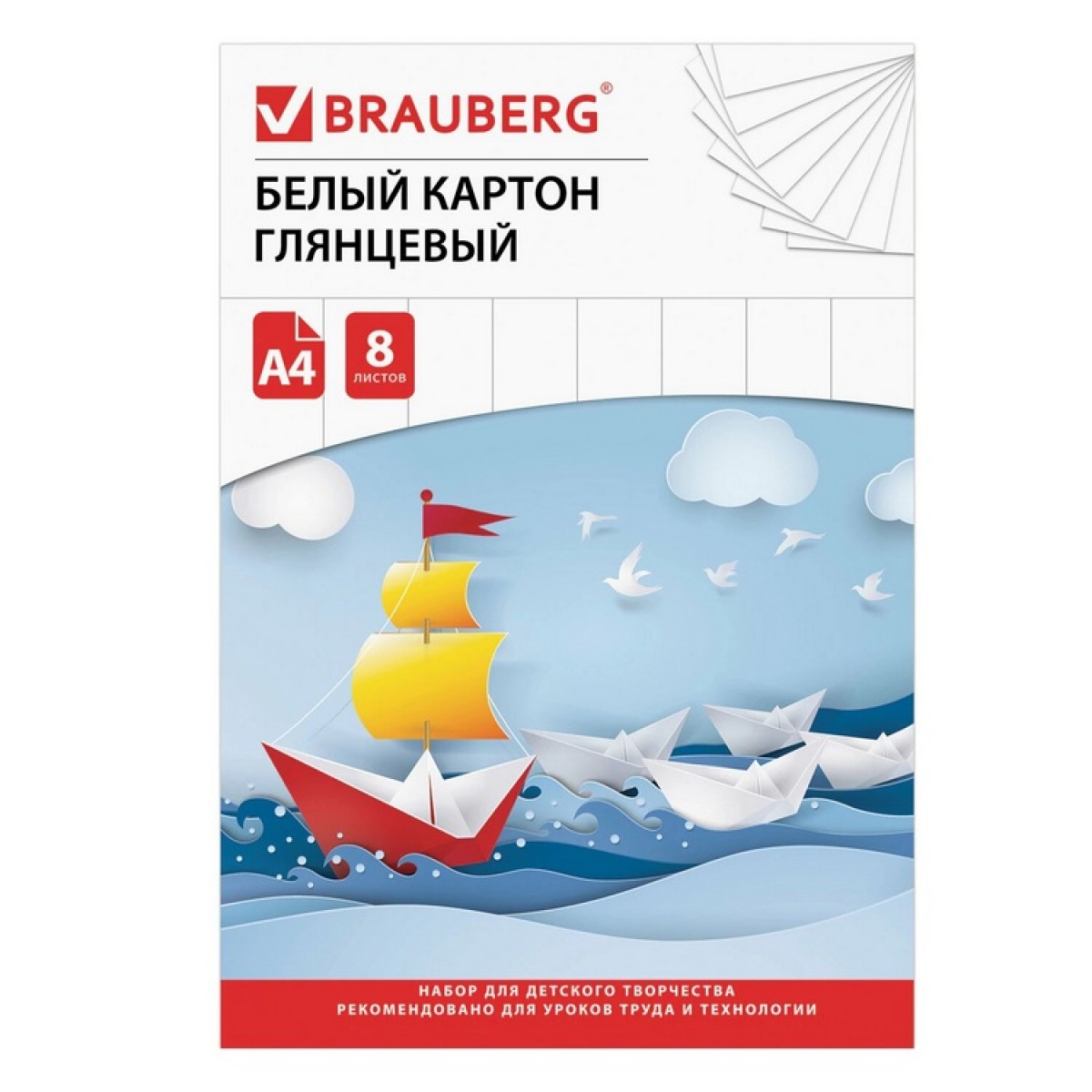Картон белый А4 МЕЛОВАННЫЙ (глянцевый), 8 листов, в папке, BRAUBERG, 200х290 мм, 