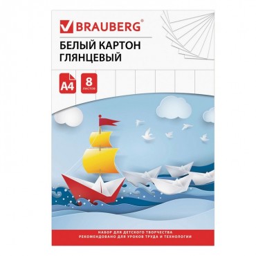 Картон белый А4 МЕЛОВАННЫЙ (глянцевый), 8 листов, в папке, BRAUBERG, 200х290 мм, 