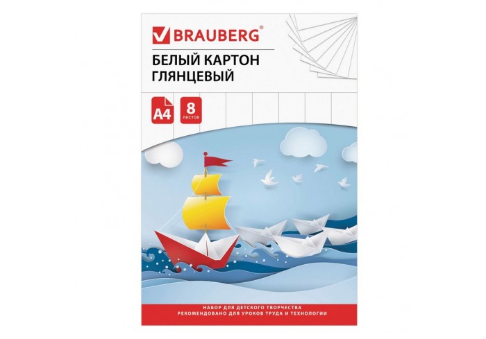 Картон белый А4 МЕЛОВАННЫЙ (глянцевый), 8 листов, в папке, BRAUBERG, 200х290 мм, 