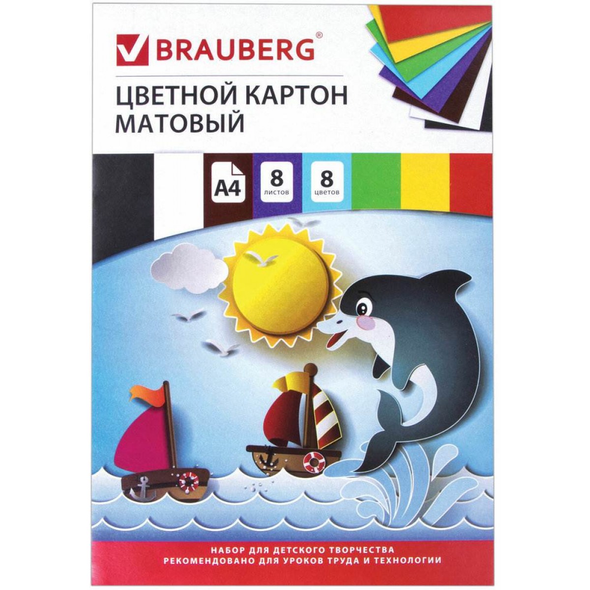 Картон цветной А4 немелованный (матовый), 8 листов 8 цветов, в папке, BRAUBERG, 200х290 мм, 