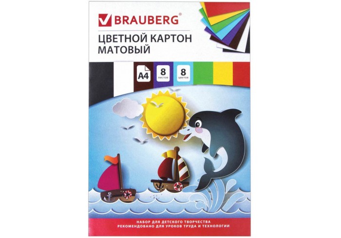 Картон цветной А4 немелованный (матовый), 8 листов 8 цветов, в папке, BRAUBERG, 200х290 мм, 