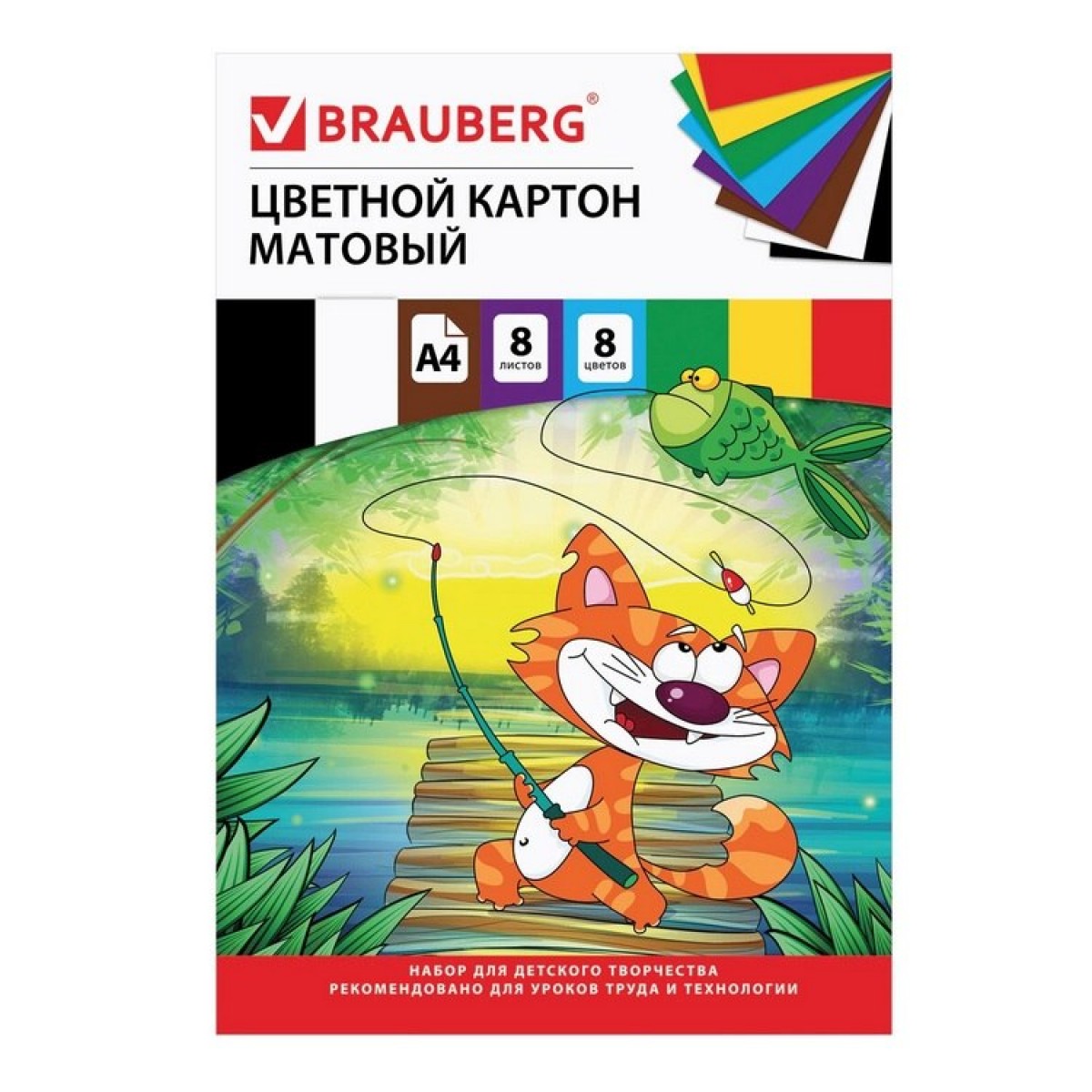 Картон цветной А4 немелованный, 8 листов 8 цветов, в папке, BRAUBERG, 200х290 мм, 