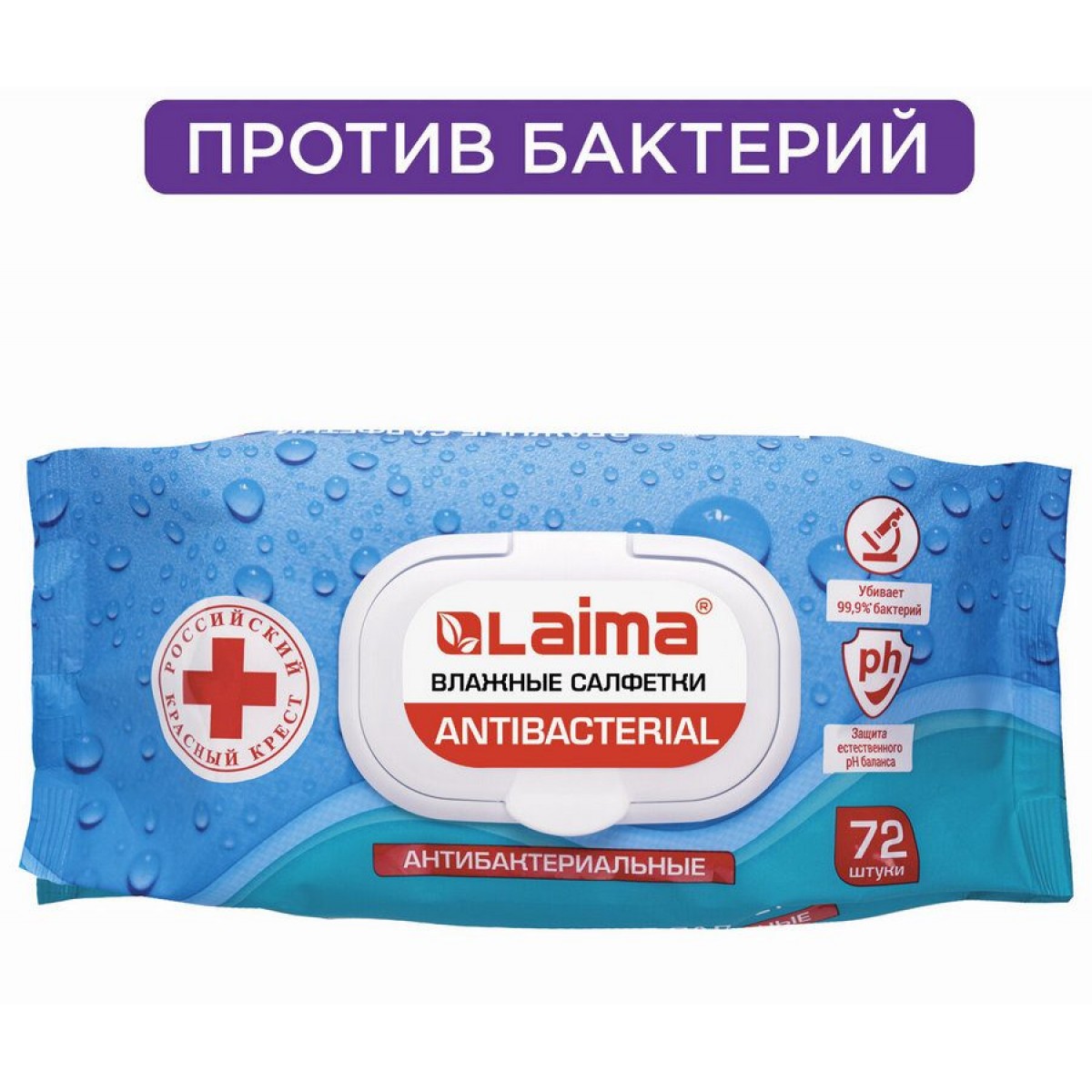 Салфетки влажные 72 шт,LAIMA/ЛАЙМА, антибактериальные, клапан крышка, салфетки 200х150мм