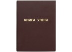 Книга учета 96 л., клетка, твердая, бумвинил, блок офсет, А4 (210х265 мм), STAFF, 130042