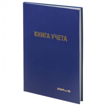 Книга учета 96 л., клетка, твердая, бумвинил, типографский блок, А4 (200х290 мм), STAFF