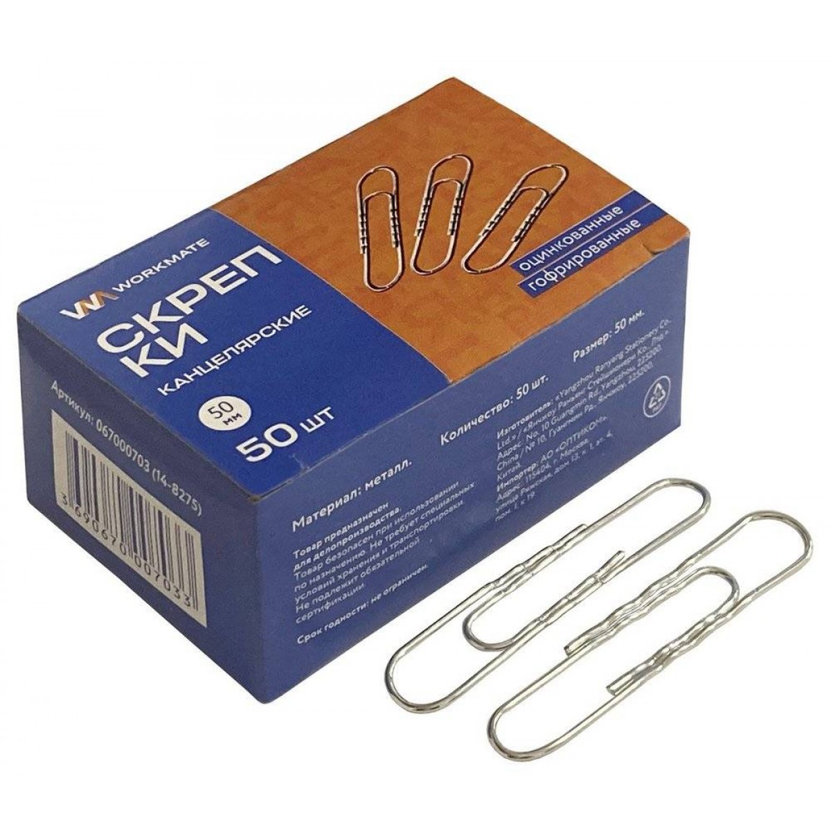 Скрепки канцелярские Workmate 50 мм, оцинкованные, гофрированные, 50 штук в упаковке