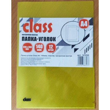 Папка-уголок Class А4, 140мкм, пластик, прозрачная желтая