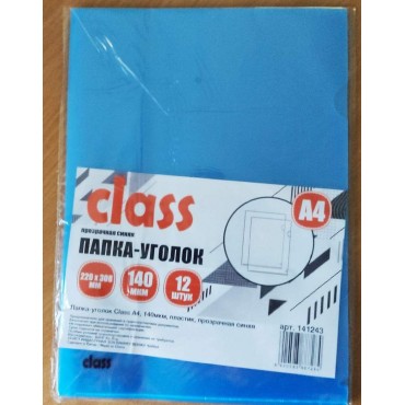 Папка-уголок Class А4, 140мкм, пластик, прозрачная синяя