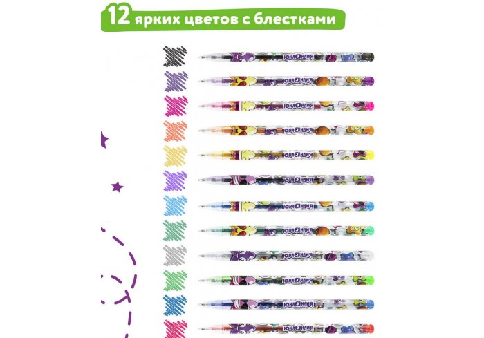 Ручки гелевые ЮНЛАНДИЯ, НАБОР 12 ЦВЕТОВ, БЛЕСТКИ, корпус с печатью, узел 0,7 мм, линия письма 0,5 мм