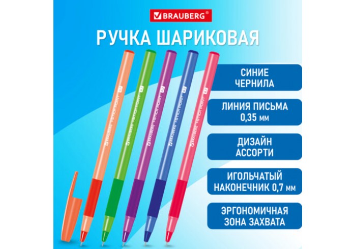 Ручка шариковая с грипом BRAUBERG 