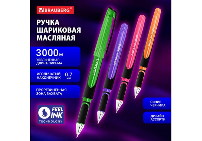 Ручка шар.масляная BRAUBERG 