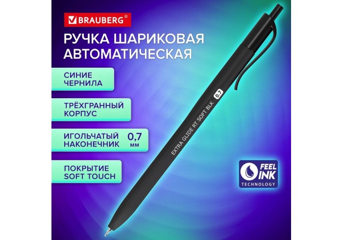 Ручка шариковая масляная автоматическая BRAUBERG 