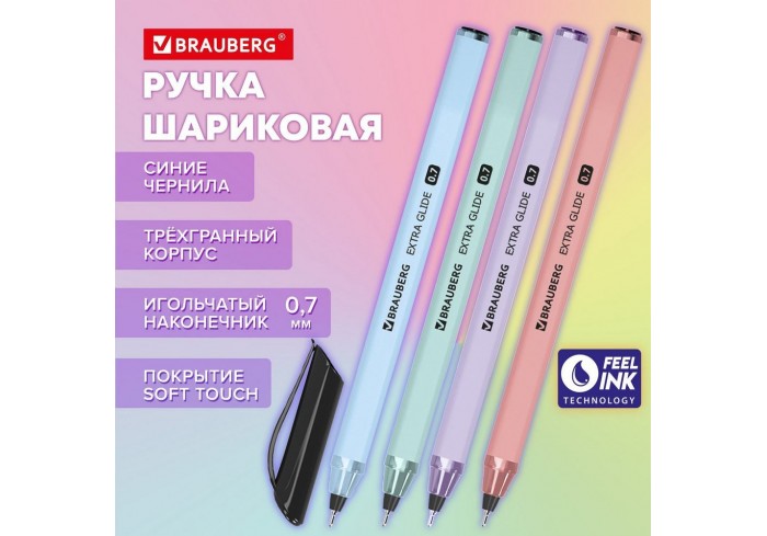 Ручка шариковая масляная BRAUBERG 