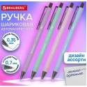 Ручка шар.автом. BRAUBERG 