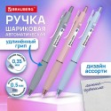 Ручка шар.автомат. С НЕСКОЛЬЗЯЩИМ ГРИПОМ BRAUBERG 