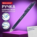 Ручка шарик.автомат. BRAUBERG 