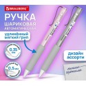 Ручка шариковая автоматическая BRAUBERG, СИНЯЯ, 0,5мм,
