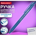 Ручка шар.автом.с грипом BRAUBERG 