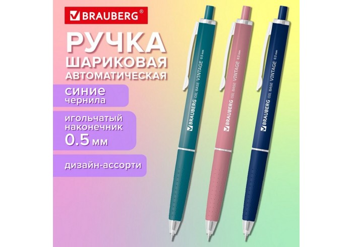Ручка шар.авт.масляная BRAUBERG 