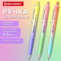 Ручка шар.автом.BRAUBERG 