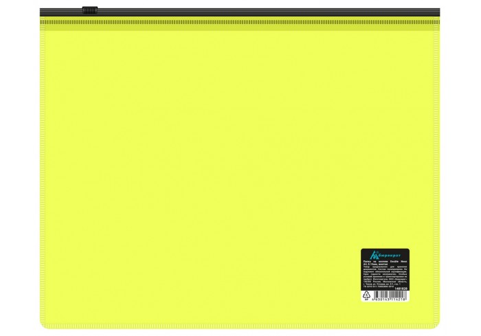 Папка на молнии ZIP Бюрократ Double Neon DNEBPM4AYELBL A4+ полипропилен 0.15мм желтый цвет молнии че