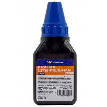 Краска штемпельная Workmate синяя, с дозатором, 50 мл,