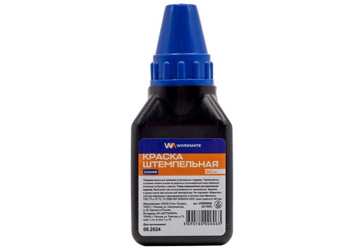 Краска штемпельная Workmate синяя, с дозатором, 50 мл,