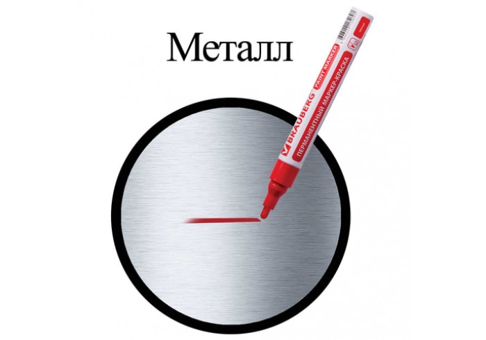 Маркер-краска лаковый (paint marker) 4 мм, КРАСНЫЙ, БЕЗ КСИЛОЛА (без запаха), алюминий, BRAUBERG