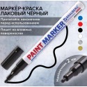 Маркер-краска лаковый (paint marker) 2 мм, ЧЕРНЫЙ, НИТРО-ОСНОВА, алюминиевый корпус, BRAUBERG PROFES