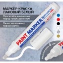 Маркер-краска лаковый (paint marker) 6 мм, БЕЛЫЙ, НИТРО-ОСНОВА, BRAUBERG PROFESSIONAL PLUS EXTRA