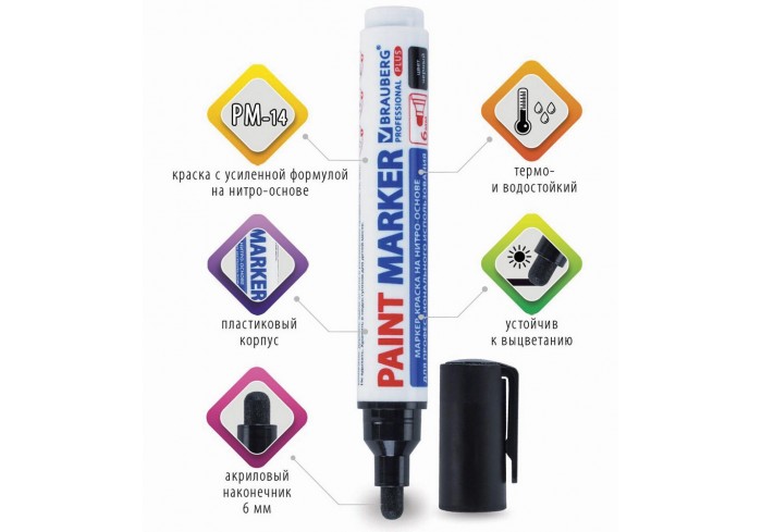 Маркер-краска лаковый (paint marker) 6 мм, ЧЕРНЫЙ, НИТРО-ОСНОВА, BRAUBERG PROFESSIONAL PLUS EXTRA,