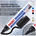 Маркер-краска лаковый (paint marker) 6 мм, ЧЕРНЫЙ, НИТРО-ОСНОВА, BRAUBERG PROFESSIONAL PLUS EXTRA,