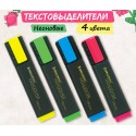 Набор текстовыделителей 4 ЦВЕТА, BRAUBERG 