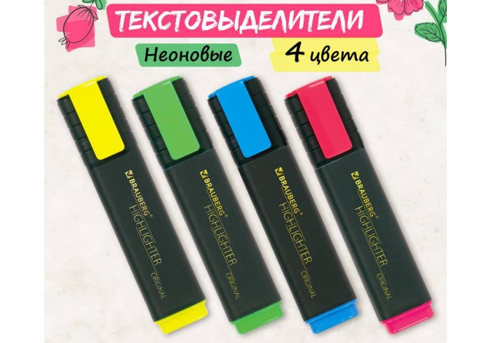Набор текстовыделителей 4 ЦВЕТА, BRAUBERG 