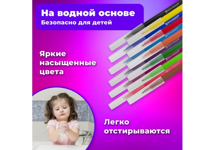 Фломастеры BRAUBERG 
