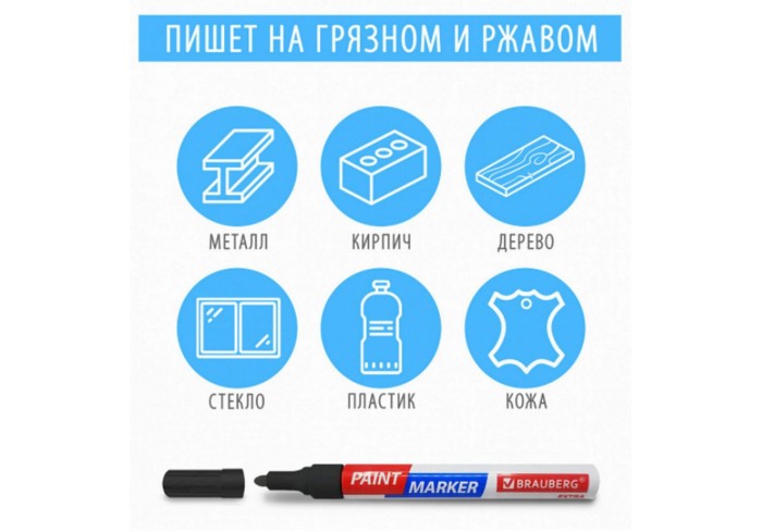 Маркер-краска лаковый EXTRA (paint marker) 4 мм, КРАСНЫЙ, УСИЛЕННАЯ НИТРО-ОСНОВА, BRAUBERG, 151980