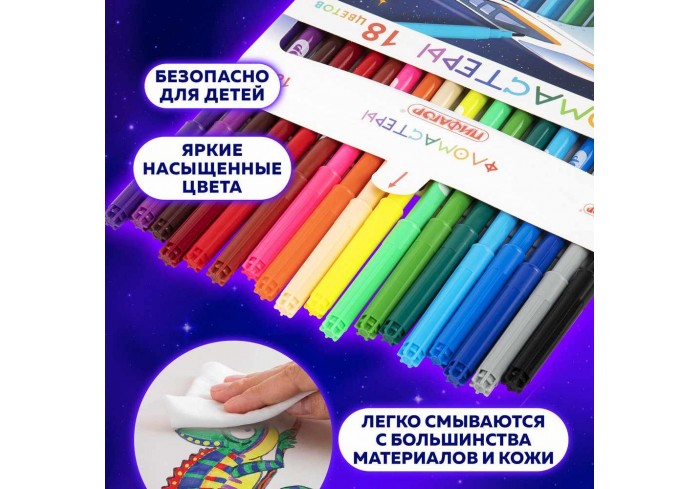 Фломастеры ПИФАГОР, 18 цветов, вентилируемый колпачок,
