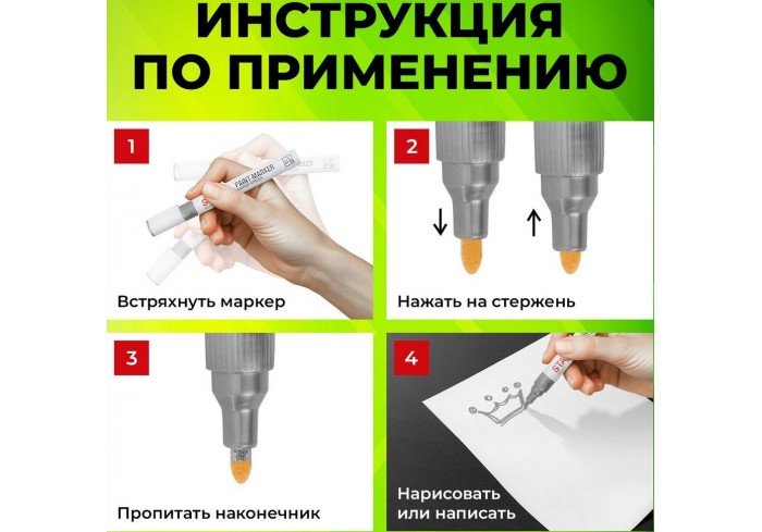 Маркер-краска лаковый (paint marker) 2-4 мм, СЕРЕБРИСТЫЙ, НИТРО-ОСНОВА, STAFF PROFIT, для любых пове