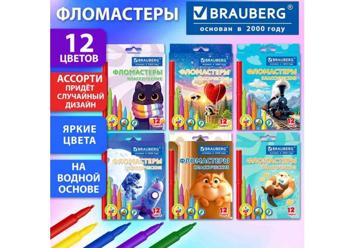 Фломастеры картонная коробка 