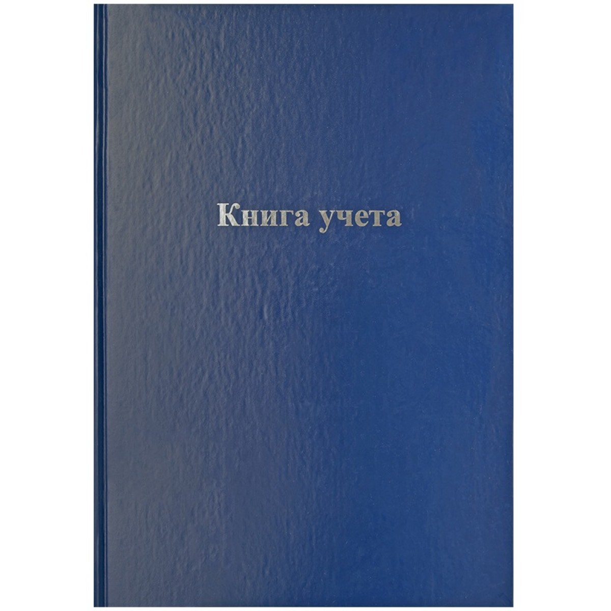 Книга учета OfficeSpace, А4, 96л., линия, 200*290мм, бумвинил, блок офсетный
