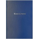 Книга учета OfficeSpace, А4, 96л., линия, 200*290мм, бумвинил, блок офсетный