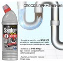 Средство для прочистки труб Sanfor 5 минут, гель, 750мл