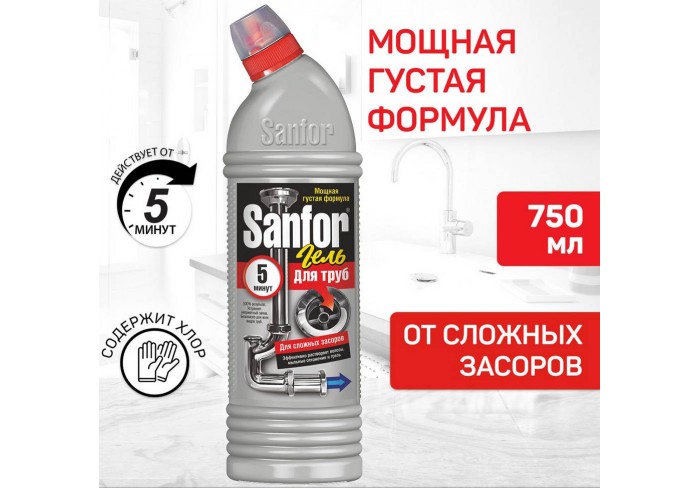 Средство для прочистки труб Sanfor 5 минут, гель, 750мл